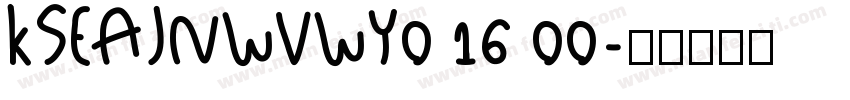 KSEAJNWVWY0 16 00字体转换